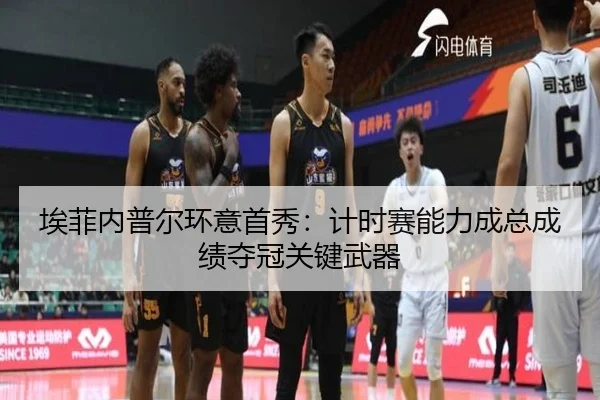 ai-fei-nei-pu-er-huan-yi-shou-xiu-ji-shi-sai-neng-li-cheng-zong-cheng-ji-duo-guan-guan-jian-wu-qi-2-697.jpg